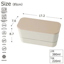Cargar imagen en el visor de la galería, SUKITTO Lunch Box, 2 Tier Lunch, Made in Japan, Ivory (Upper Tier) 380ml, (Lower Tier) 220ml T-36397 (Lunch Box, 2 Tiers, 2 Tiers, Microwave Safe, Dishwasher Safe, Women)