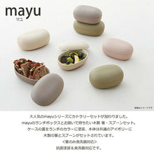 将图片加载到图库查看器,Cutlery Set mayu Mayu Wooden Chopsticks and Spoon Set Light Khaki (Chopsticks and Spoon) Approx. 18cm T-36411 (Cutlery Spoon Set My Chopsticks Chopstick Box 18cm Lunch Box Women)