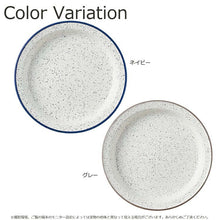 画像をギャラリービューアに読み込む, Dish RETRO MODA Round Plate Made in Japan Navy Approx. 21.9x2.6cm T-36415 (Dish Plate Round Rim Large Microwave Safe Dishwasher OK Outdoor)