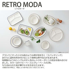 画像をギャラリービューアに読み込む, Dish RETRO MODA Lunch Plate Made in Japan Navy Approx. 25.9x2.5cm T-36421 (Dish Plate Round Rim Divider Microwave Safe Dishwasher OK Women)
