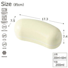 将图片加载到图库查看器,Bento Box CANDY POP Candy Pop Lunch Box Made in Japan Ivory (Upper Tier) 200+60ml, (Lower Tier) 200ml T-36426 (Lunch Box 1 Tier Microwave OK Dishwasher)