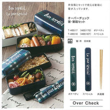 Load image into Gallery viewer, Chopsticks Chopstick box set Overcheck Special Chopsticks: 18cm (T-46518)