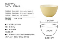 Cargar imagen en el visor de la galería, Takenaka Bowl Bonne Maman Handy Bowl M Pastel Yellow 700ml Pastel Yellow (T-56550)