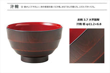 Cargar imagen en el visor de la galería, Bowl, Soup Bowl, Ohirasuji carving, Chestnut 3.7 φ11.2x6.8 (T-56552)