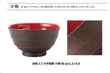 Cargar imagen en el visor de la galería, Bowl, Soup Bowl, Ohirasuji carving, Tochi 5.0φ14.9x8.2 (T-56553)
