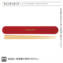 Load image into Gallery viewer, Chopsticks chopstick box set candy pop red 18cm