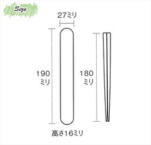 Load image into Gallery viewer, Chopsticks chopstick box set candy pop red 18cm