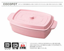 Load image into Gallery viewer, Lunch box 1 tier Cocopot Rectangle Baby Pink 600ml (T-76399)