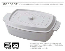 Load image into Gallery viewer, Lunch box 1 tier Cocopot Rectangle White 600ml (T-76403)