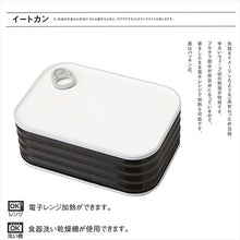 Load image into Gallery viewer, Lunch box 1 tier lunch box black eat can 600ml