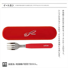 Load image into Gallery viewer, Fork case set red eatcan