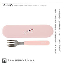 Load image into Gallery viewer, Fork case set pink eat-can