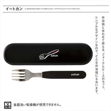 Load image into Gallery viewer, Fork case set black eat-can