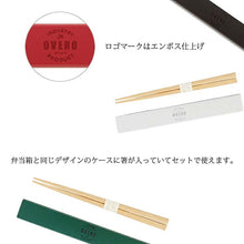 Load image into Gallery viewer, Chopsticks Obero chopsticks/chopstick box set red 18cm (T-86328)