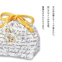 Load image into Gallery viewer, Drawstring Bag Little Lunch Drawstring Citrus Mint Approx. 17x25.5cm (T-86366)