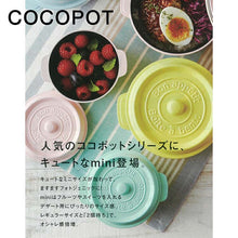 Load image into Gallery viewer, Lunch box Coco Pot Mini Red 250ml (T-86380)