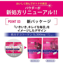 Load image into Gallery viewer, Asahi Perfect Asta Collagen Powder & Hyaluronic Acid 30 days 225g refill