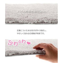 Load image into Gallery viewer, Bath Mat Angel Step Bath Mat Light Gray Approx. 70cm x 100cm