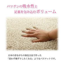 Load image into Gallery viewer, Bath mat angel step bath mat beige approx. 35cm x 50cm