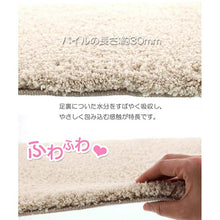 Load image into Gallery viewer, Bath Mat Angel Step Bath Mat Beige Approx. 70cm x 100cm
