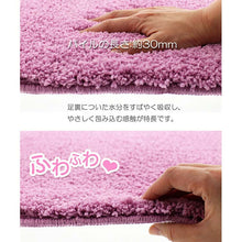 Load image into Gallery viewer, Bath Mat Angel Step Bath Mat Rose Pink Approx. 50cm x 70cm