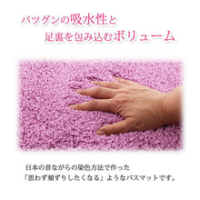 Load image into Gallery viewer, Bath Mat Angel Step Bath Mat Rose Pink Approx. 70cm x 100cm