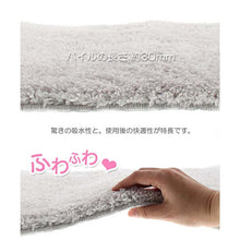 Load image into Gallery viewer, Bath mat cozy up bath mat light gray approx. 60cm x 90cm