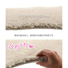 Load image into Gallery viewer, Bath Mat Cozy Up Bath Mat Beige Approx. 35cm x 50cm
