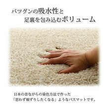 Load image into Gallery viewer, Bath Mat Cozy Up Bath Mat Beige Approx. 45cm x 60cm
