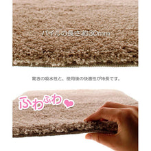 Load image into Gallery viewer, Bath Mat Cozy Up Bath Mat Chocolate Approx. 35cm x 50cm