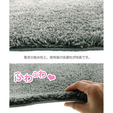 Load image into Gallery viewer, Bath Mat Cozy Up Bath Mat Gray Approx. 60cm x 90cm
