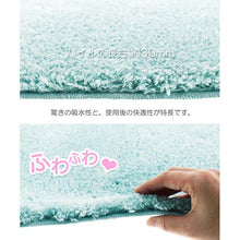 Load image into Gallery viewer, Bath mat cozy up bath mat blue approx. 50cm x 70cm