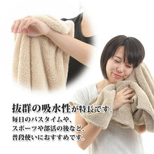 Muat gambar ke penampil Galeri, Angel Step Light brown bath towel that makes you want to rub your cheeks, approx. 60 x 120 cm