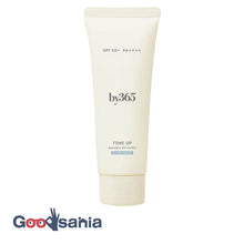 Cargar imagen en el visor de la galería, by365 Powder UV Cream Tone Up 60g