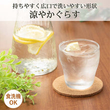 Load image into Gallery viewer, Toyo Sasaki Glass Cool Glass Free Glass 250ml Made in Japan Dishwasher Safe B-59101-JAN-PS (Tumbler Glass Cup Drink Glass Cafe Glass Glassware)