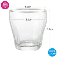 Load image into Gallery viewer, Toyo Sasaki Glass Cool Glass Free Glass 250ml Made in Japan Dishwasher Safe B-59101-JAN-PS (Tumbler Glass Cup Drink Glass Cafe Glass Glassware)