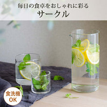 Load image into Gallery viewer, Toyo Sasaki Glass Circle Glass 80 320ml Made in Japan Dishwasher Safe B-02181 (Tumbler Glass Cup Rock Glass Drink Glass Glass Cup Glassware Tableware)