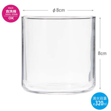 Load image into Gallery viewer, Toyo Sasaki Glass Circle Glass 80 320ml Made in Japan Dishwasher Safe B-02181 (Tumbler Glass Cup Rock Glass Drink Glass Glass Cup Glassware Tableware)