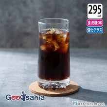 Load image into Gallery viewer, Toyo Sasaki Glass Basel Zombie 295ml Made in Japan Dishwasher Safe CB-02131-JAN (Tumbler, Glass Cup, Zombie Glass, Iced Coffee Glass, Cafe Glass, Cocktail Glass, Long Glass)