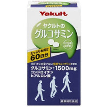 Load image into Gallery viewer, Yakult Health Foods Glucosamine 250mg x 540 tablets (60 days supply)