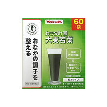 画像をギャラリービューアに読み込む, Yakult Health Foods Body Plan Barley Grass 5g x 60 packs