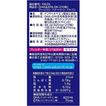 Cargar imagen en el visor de la galería, Yakult Health Foods DHA & EPA DX 210 tablets