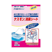 Load image into Gallery viewer, Aron Kasei Anju Portable Toilet Deodorizing Sheets 30 Pieces (Toilet Portable Deodorant Deodorant No Odor Antibacterial Sheet Flushable Dissolveable Nursing Care Home Care Nursing Care)