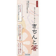 Load image into Gallery viewer, Painted chopsticks, neatly painted chopsticks, for left-handed people, for adults