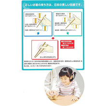 Load image into Gallery viewer, Painted chopsticks 3-point support painted chopsticks for left-handed children