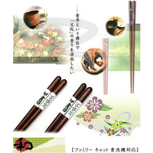 Load image into Gallery viewer, Painted chopsticks Family Cat Non-slip Dishwasher safe