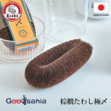 将图片加载到图库查看器,Kamekono Tawashi Nishio Shoten Palm Fiber Scrub Brush Extreme Shime No. 5 Approx. 6 x 3 x 14.5 cm Made in Japan Brown 10015250 (Kamekono Tawashi, Kamekono Tawashi Scrub Brush, Palm Fiber Scrub Brush, Kitchen Supplies, Kitchen Cleaning)
