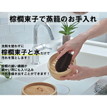 将图片加载到图库查看器,Kamekono Tawashi Nishio Shoten Palm Fiber Scrub Brush Extreme Shime No. 5 Approx. 6 x 3 x 14.5 cm Made in Japan Brown 10015250 (Kamekono Tawashi, Kamekono Tawashi Scrub Brush, Palm Fiber Scrub Brush, Kitchen Supplies, Kitchen Cleaning)