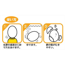 Load image into Gallery viewer, Egg hole puncher EG-01 for boiled eggs