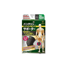 Load image into Gallery viewer, Vantelin Kowa Supporter for Knees Normal (M size)